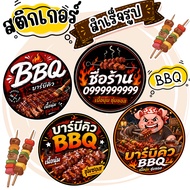 BBQ Sticker Logo Product Label Ready-Made (Waterproof)