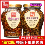 罗嗲茶油老坛酸菜458g湖南特产即食下饭菜农家红薯叶拌饭配粥咸菜Luo dia tea oil old altar pickled cabbage 458g Hunan special20251030