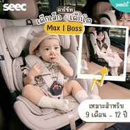 SEEC Max i BOSS Car Seat For Children 9-12 Years Old