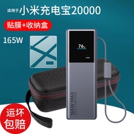 [Ready Stock] Suitable for Xiaomi Charging Treasure 2,0000 Charging Treasure Film 165W Protective Fi