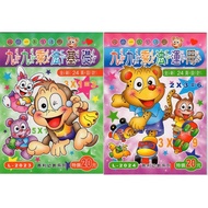 [3C+Department Store] Children's Potential Development Excellent Learning Series ㄅㄆㄇ 123 Number Use 