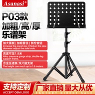 P03 Music Stand Liftable Music Stand Large Music Stand Guzheng Erhu Guzheng Music Stand Guitar Violi