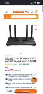 TP-Link Archer AX23 AX1800 Wi-Fi 6 路由器