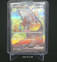 Pokémon Ptcg 月月熊 赫月Ex Sar 繁中