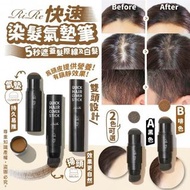 韓國🇰🇷RIRE 快速染髮氣墊筆