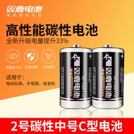Shuanglu No. 2 Battery No. 2 Black Knight Type C Carbon Medium Battery Fisher Toy Battery R14P 1 Pri