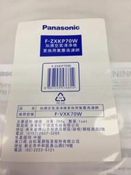 Panasonic 國際牌空氣清淨機F-VXK70W可改2.5加濕空氣清淨機更換用集塵過     濾網