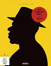 ジャズ・スタンダード・バイブル FOR ADLIB 50の名曲で学ぶ実践アドリブ構築 CD付き