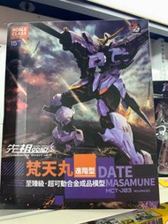 (黃埔聚寶坊B1b號舖門市現貨) 開封 Moshow 模壽 梵天丸 至臻級