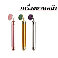 เครื่องนวดหน้า หยกไฟฟ้า  Vibrating Rose ควอตซ์ Eye Face Massager เครื่องนวดหน้า Beauty Lift บรรเทาเส้น Fine Wrinkle Skin Care เครื่องมือบรรเทาผิวหน้า สินค้าพร้อมส่ง!!