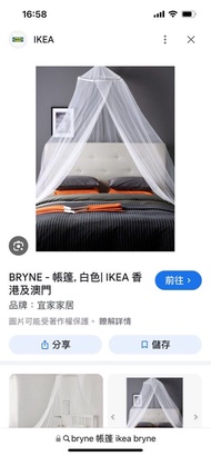 Ikea 白色帳篷