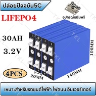 แบตเตอรี่ลิเธียม 3.2V 200Ah / 120ah / 30ah