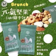 Senmo Brand BRUNCH LIGHT 5 Kinds Of Nuts Vitality Handbag 20g [U4]