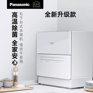 Panasonic（Panasonic）Dishwasher Desktop Demineralized water system 80℃High Temperature Sterilization Washing and Drying Independent Drying Easy to Install Household Bowl Washing Machine NP-TH1WECN