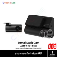 70mai Dash Cam HDR SET [70M-A810-2] A810 4K (UHD 3840x2160p, 60FPS, FOV150, F1.8, จอ 3", Built-in GP