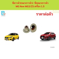 1 Piece Valve Seal (Valve Cap) Cap MG New MG3/ZS Engine 1.5