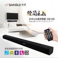 SANSUI 山水 SoundBar SSB-200 3D立體聲家庭劇院聲霸藍芽音響