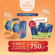 1แถม1📍 ชาผลไม้ทิชา Ticha TTM ลด บวม ขับโซเดียม พุงยุบ ลดแขน ลดขา กระชับ สัดส่วน ลด น้ำหนัก