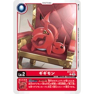 DIGIMON CARD Gigimon BT21-001