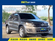 降價1萬5🔥全額貸高過件❤️2011 VOLKSWAGEN TIGUAN AWD 2.0(有影片)女用車乾淨香香、舒適無異音、麂皮座椅、轉彎超穩、支援CarPlay主機、無待修,更多內裝細節請私小瑄,歡迎來店試乘給您甜甜價唷❤️