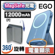 MAGPOWER 3.1代 12000mAh magsafe 數顯 行動電源 金屬藍色