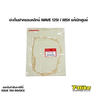 Clutch Cover Gasket WAVE 125I/MSX Genuine From The Center