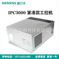 西門子工控機IPC3000緊湊型機箱BOX主機壁掛式I7處理器工業電腦