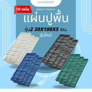 [Pack 10pcs] Plastic Sheet   Slat
