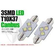 AUDI A8(D4) キャンセラー内蔵 LED T10×37 3SMD