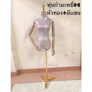 หุ่นโชว์เสื้อผ้า หัวทองแขนไม้แท้ ฐานทอง งานไฟเบอร์จำนวนจำกัด