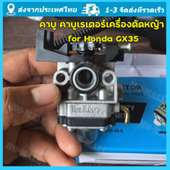 (ส่งจากไทย)คาบู คาบูเรเตอร์เครื่องตัดหญ้า for Honda GX35