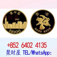 1997年發行的香港回歸壹仟圓紀念金幣.
