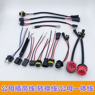 Fog Lamp Headlight Modified Plug H11H7H8H4 Male Busbar Plug-In Cable 9005 Male Female Plug Adapter C