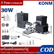 🚀【รับประกัน 10 ปี】【จัดส่งฟรี】เครื่องกลึงโลหะแบบ DIY เครื่องมือโรตารี่สำหรับขัด เครื่องกลึงลูกปัดขนาดเล็กเครื่องขัดกลึง มอเตอร์คู่ เครื่องกลึงขนาดเล็ก เครื่องกลึงโลหะแบบ เครื่องมือโรตารี่สำหรับขัด เครื่องกลึงลูกปัดขนาดเล็กเครื่องขัดกลึง