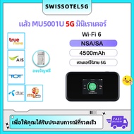 ZTE 5G Optus MU5001 เราเตอร์ปลั๊กอิน โมเด็ม 6 ฮอตสปอตมือถือ 5G