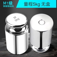 1pcs 5000g Calibration Weight for Digital Scale Balance measurement 5KG