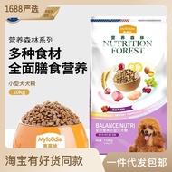 Myfoodie Dog Food Nutrition Forest Full-Price Nutrition Small Dog Food Full-Term Food10kgAdult Food Dog Dry Food