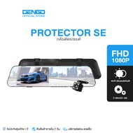 Dengo Protector SE กล้องติดรถยนต์ 2 กล้องหน้า-หลัง ชัด 1080P FullHD จอแสดงผลสว่างกว่า 2 เท่า WDR ปรับแสงอัตโนมัติ รองรับ Parking Mode