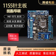 [Test Good Delivery, Buy with Confidence] Asus Gigabyte H61 B75 P67 Z67 Motherboard LGA1155-Pin Seco