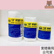 [Xiong Anxin Pharmacy] Yihong Elastic Bandage (Unsterilized) 2 Inch/3 Inch/4 Inch