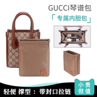 適用Gucci古馳gg Retro迷你托特包內膽尼龍mini琴譜收納包拉鏈袋