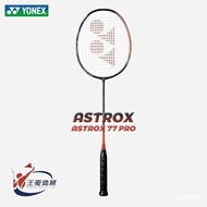 YONEX/YONEX [Sky Axe Series] ASTROX 77 PRO Badminton Racket