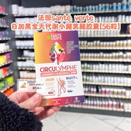 French Local sante verte White Plus Black Beautifying Leg Pills Serious Edema Blood Circulation 56 C
