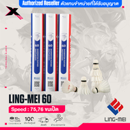 LING-MEI 60 ลูกแบดมินตันหลิงเหม่ย รุ่น 60 สปีด 75-76 ขนห่าน