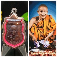 泰大名鼎鼎近代3大圣僧之一龙婆坤(坤爷) Phra Khun Por(慈父)版本铜质瑟玛(Sema)款圣僧自身法相铜牌(于佛历2536(1993年发行)已包好不锈钢壳Rare Collectible 