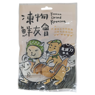 Freeze Dried Reunion 凍物鮮友會 凍乾  鬼頭刀老大  30g  1包
