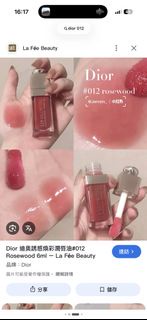 Dior lip oil 012