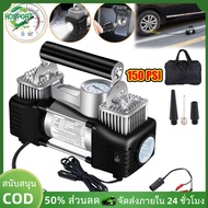 【HOSPORT】12V รถยนต์รถบรรทุกรถคอมเพรสเซอร์อากาศ 150psi Dual Cylinder Tire Inflator Automotive Inflati