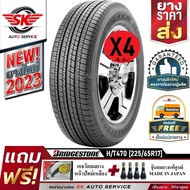 BRIDGESTONE ยางรถยนต์ 225/65R17 (ล้อขอบ17) รุ่น H/T 470 4 เส้น (ล๊อตใหม่กริ๊ปปี 2023)