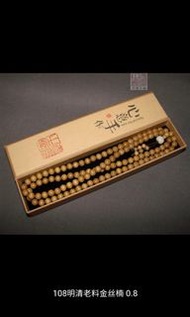金絲楠木手串佛珠手鏈108顆